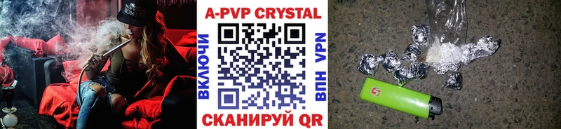 Купить  Горячеводский  Alpha-PVP кристаллы 
