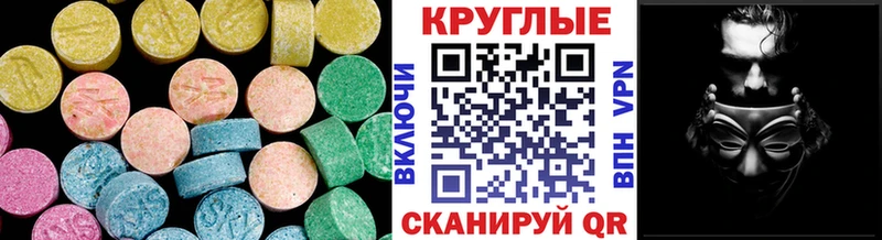 Купить  Горячеводский  ЭКСТАЗИ 280 MDMA 