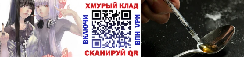 Героин белый  Купить  Горячеводский 